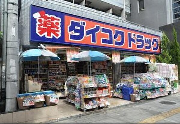 周辺：【ドラッグストア】ダイコクドラッグ 桜川駅前店まで207ｍ