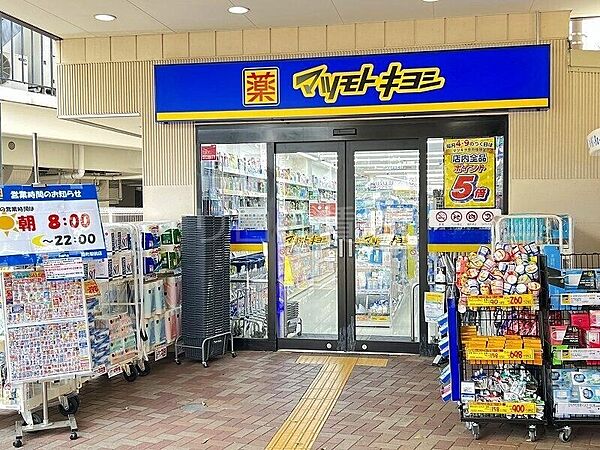 画像20:薬 マツモトキヨシ 荏原町駅前店 1226m