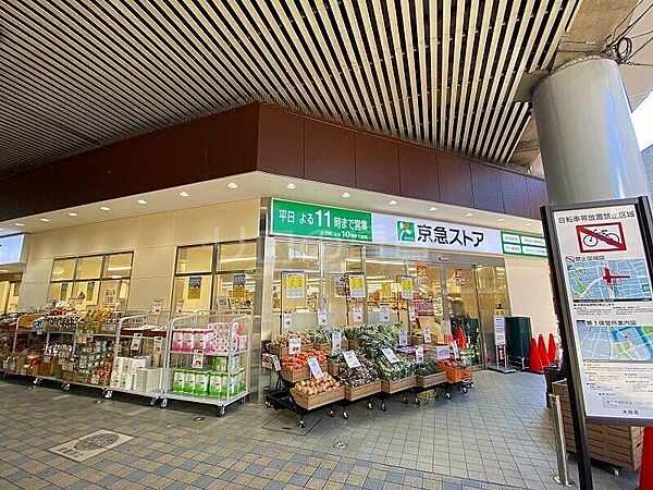 画像5:京急ストア 平和島店 436m