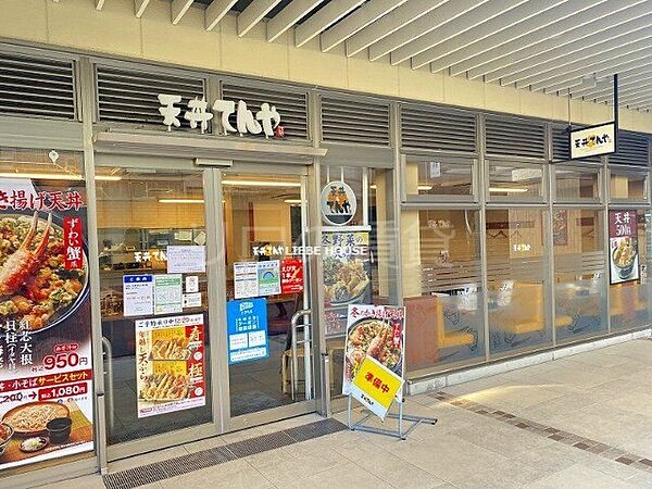 画像20:天丼てんや 京急蒲田駅店  2445m