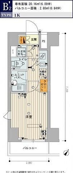 スカイコート北品川 ｜東京都品川区北品川2丁目(賃貸マンション1K・6階・20.16㎡)の写真 その2