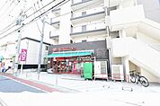 まいばすけっと西大井5丁目店 363m