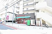 まいばすけっと西大井5丁目店 1132m