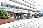 まいばすけっと北馬込店 896m