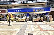マツモトキヨシ 211m