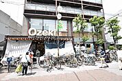 オオゼキ　御嶽山店 637m