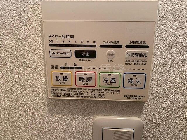 設備
