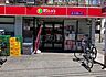周辺：リコス小田5丁目店 83m