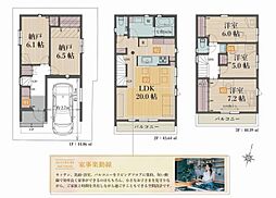 物件画像 グレイスウッドアクール渡田山王町　新築一戸建て