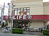 周辺：ライフ 川崎御幸店　990ｍ