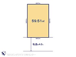 物件画像 川崎区渡田新町　建築条件無し土地　5期　1号地