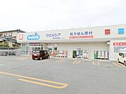 ウエルシア 新潟寺尾店 520m