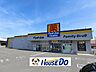 周辺：マツモトキヨシ ファミリードラッグ米山店 490m