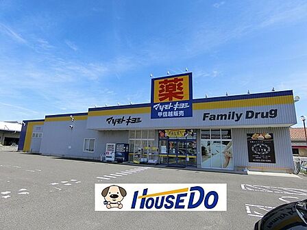 マツモトキヨシ ファミリードラッグ米山店 490m