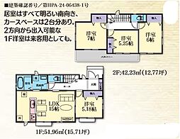 物件画像 高座渋谷駅　歩15分　大和市福田　Ｅ号棟