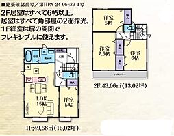 物件画像 高座渋谷駅　歩15分　大和市福田　Ｆ号棟