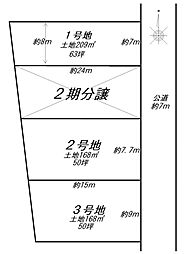 物件画像 御所市鴨口町　土地