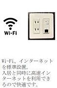 ネット無料設備あり（イメージ）