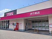 コスモス　伊万里店 1200m
