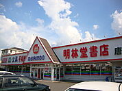 明林堂書店唐津店 870m