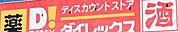 DiREX伊万里松島店 6931m