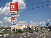ダイレックス　鏡店 800m