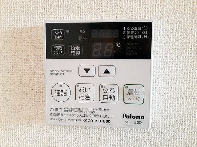 設備