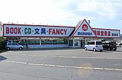 明林堂書店　唐津店 240m