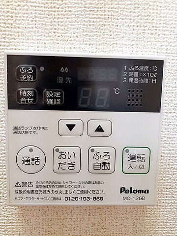 設備