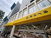 スーパーみらべる（239m）
