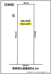 外観：全1区画！プランの立てやすい整形地です。