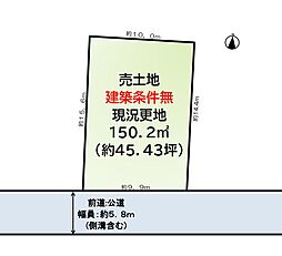 物件画像 南向き 松ヶ丘2丁目 建築条件無 河内松原駅徒歩約12分