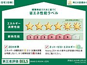 住棟ラベルの場合、住棟全体の性能を示すもので、特定の住戸の性能を示すものではありません