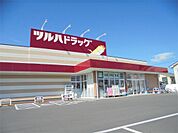 ツルハドラッグ 松本島立店（135m）