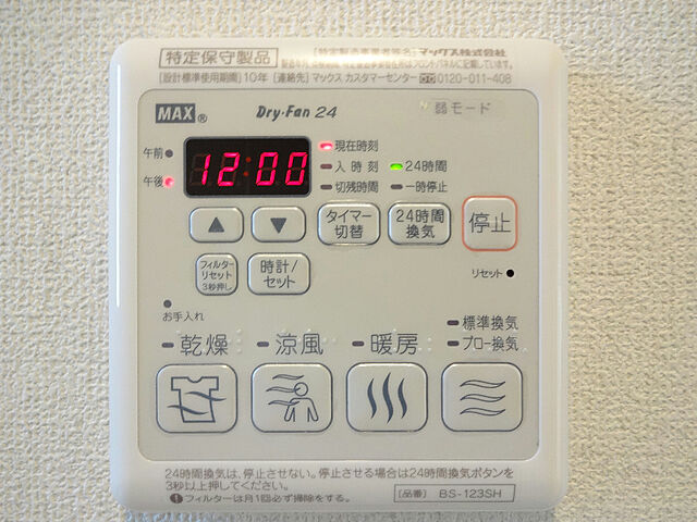 設備