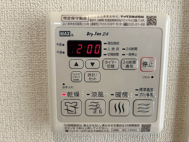 設備
