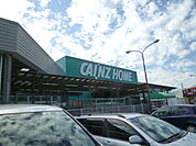 カインズホーム 飯田店（791m）