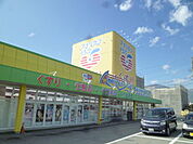 アメリカンドラッグ飯田インター店（1721m）