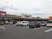 デリシア　豊野店（981m）