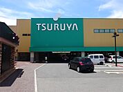 TSURUYA（ツルヤ） 須坂西店（330m）