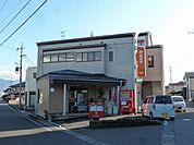 長野吉田一郵便局（527m）