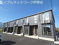長野県駒ヶ根市赤穂6321：物件画像／株式会社センデン　エイブルネットワーク伊那店