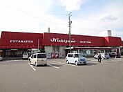 ニシザワ ショッパーズ双葉店（1134m）