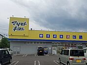 ドラッグストアマツモトキヨシ 丸子ベルプラザ店（1306m）