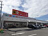周辺：ダイレックス 中之条店（1050m）