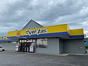 ドラッグストアマツモトキヨシ しげの店（543m）