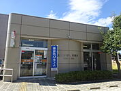 上田三好町郵便局（784m）