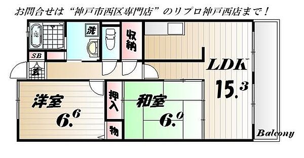 コンフォート西神戸 405｜兵庫県神戸市西区伊川谷町別府(賃貸マンション2LDK・4階・63.50㎡)の写真 その2