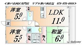 エスポワール西神戸　角  ｜ 兵庫県神戸市西区宮下1丁目（賃貸マンション3LDK・1階・60.00㎡） その2