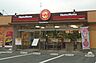 周辺：【弁当】ほっともっと神戸池上店まで1018ｍ